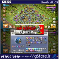 اکانت کلش اف کلنز تاون هال 7 لول 110 کد 125125