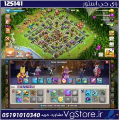 اکانت کلش اف کلنز تاون هال 16 لول 141 کد 125141