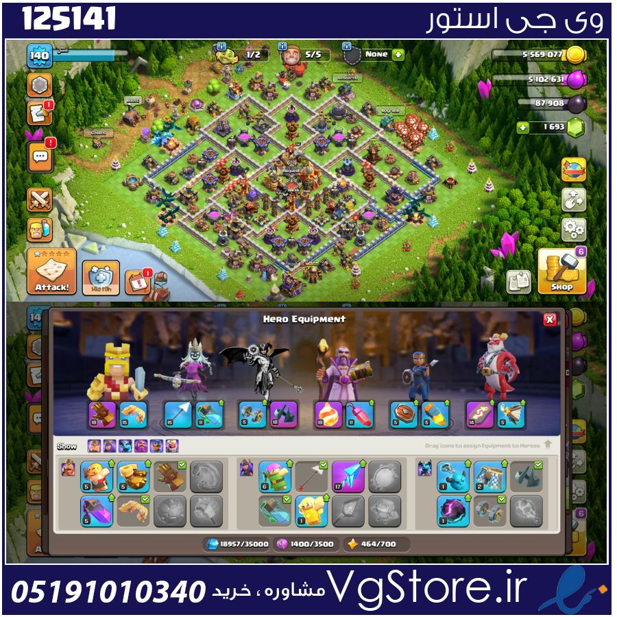 اکانت کلش اف کلنز تاون هال 16 لول 141 کد 125141 1 اکانت کلش اف کلنز تاون هال 16 لول 141 کد 125141