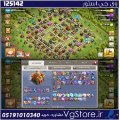اکانت کلش اف کلنز تاون هال 16 لول 160 کد 125142