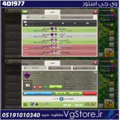 خرید کلن کلش لول 13 وارلیگ کریستال کد 401977