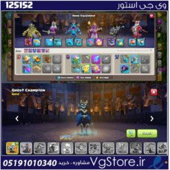 اکانت کلش اف کلنز تاون هال 15 لول 117 کد 125152