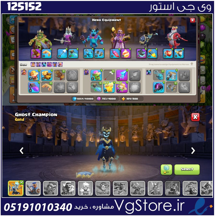 اکانت کلش اف کلنز تاون هال 15 لول 117 کد 125152 1 اکانت کلش اف کلنز تاون هال 15 لول 117 کد 125152