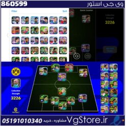 اکانت ای فوتبال با 67 سکه کد 860599