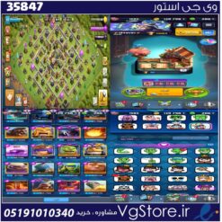 اکانت کلش رویال لول 1600 کد 35847