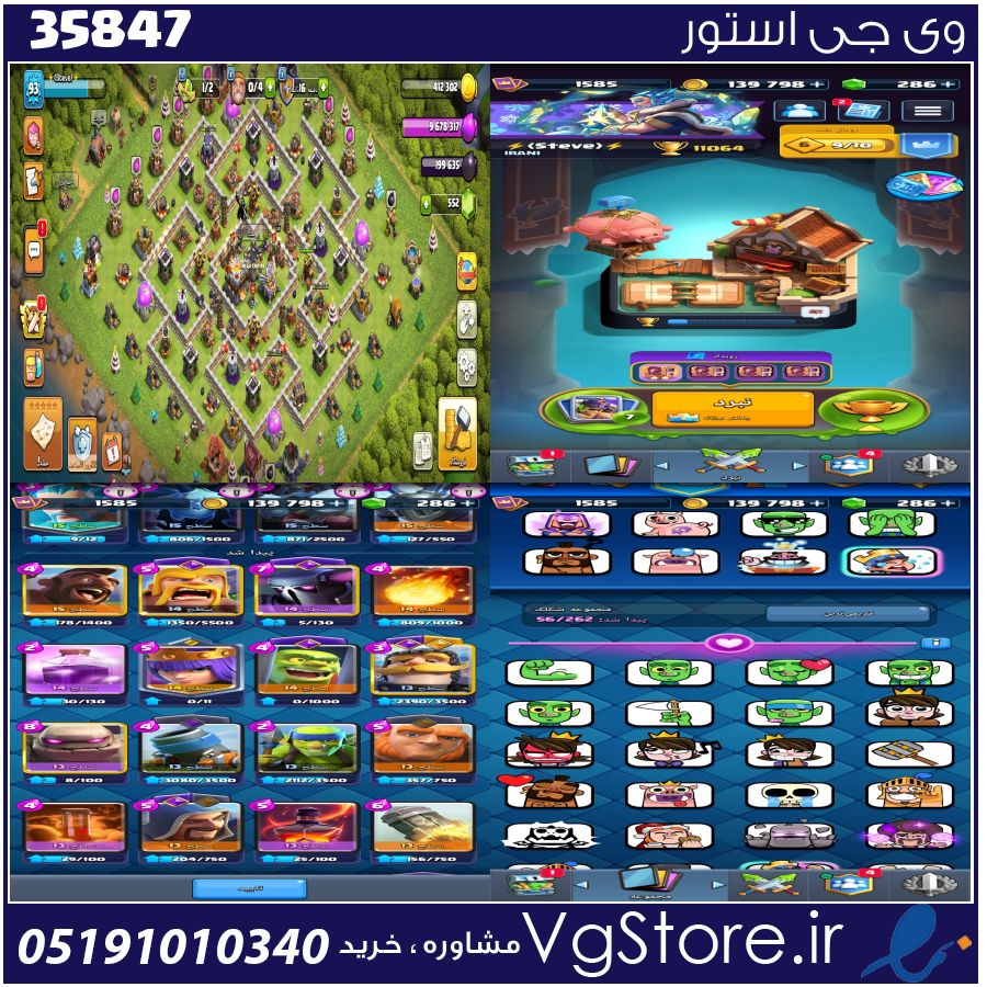 اکانت کلش رویال لول 1600 کد 35847 1 اکانت کلش رویال لول 1600 کد 35847