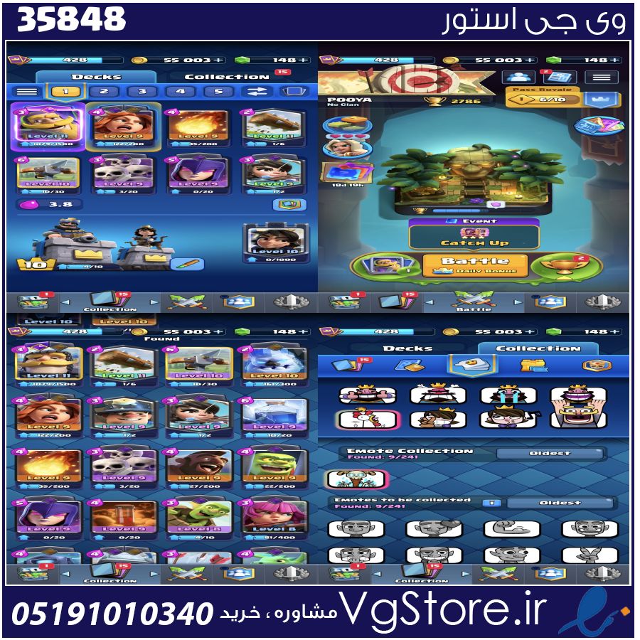 اکانت کلش رویال لول 10 کد 35848 1 اکانت کلش رویال لول 10 کد 35848