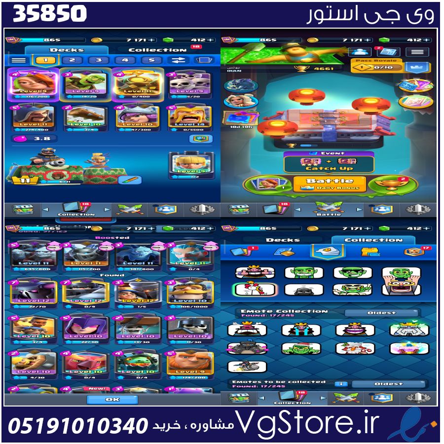 اکانت کلش رویال لول 11 کد 35850 1 اکانت کلش رویال لول 11 کد 35850