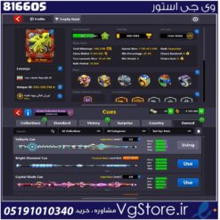 اکانت بازی 8 ball pool لول 117 کد 816605