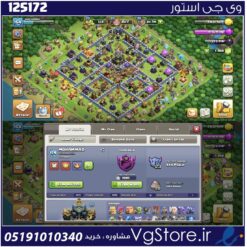 اکانت کلش اف کلنز تاون هال 17 لول 154 کد 125172