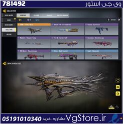 اکانت کالاف دیوتی موبایل لول 2 ریجن هند کد 781492