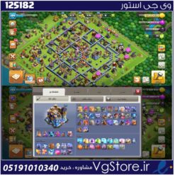 اکانت کلش اف کلنز تاون هال 18 لول 194 کد 125182