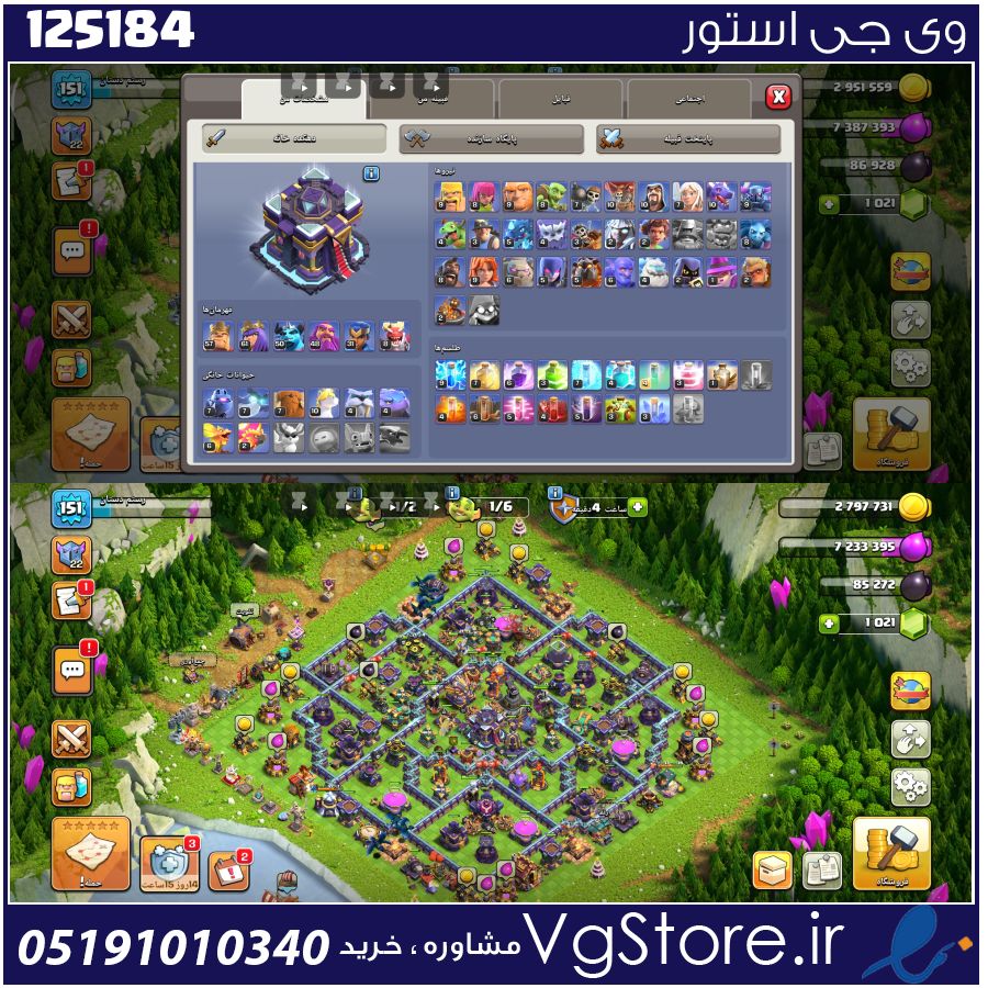 اکانت کلش اف کلنز تاون هال 15 لول 151 کد 125184 1 اکانت کلش اف کلنز تاون هال 15 لول 151 کد 125184