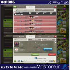 خرید کلن کلش لول 27 وارلیگ کریستال کد 401986