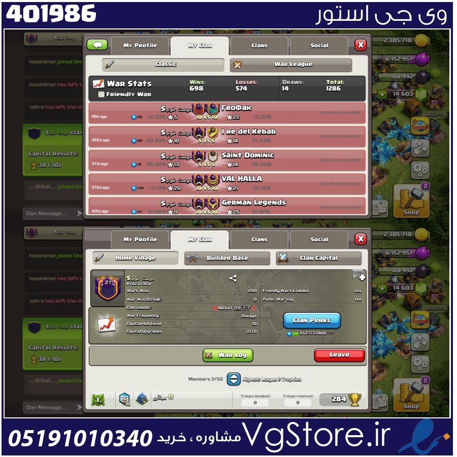 خرید کلن کلش لول 27 وارلیگ کریستال کد 401986 1 خرید کلن کلش لول 27 وارلیگ کریستال کد 401986