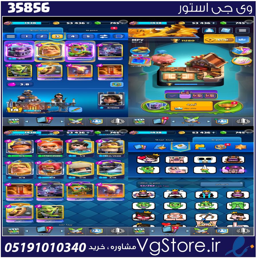 اکانت کلش رویال لول 46 کد 35856 1 اکانت کلش رویال لول 46 کد 35856