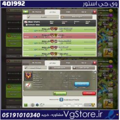خرید کلن کلش لول 22 وارلیگ سیلور ( نقره ای ) کد 401992