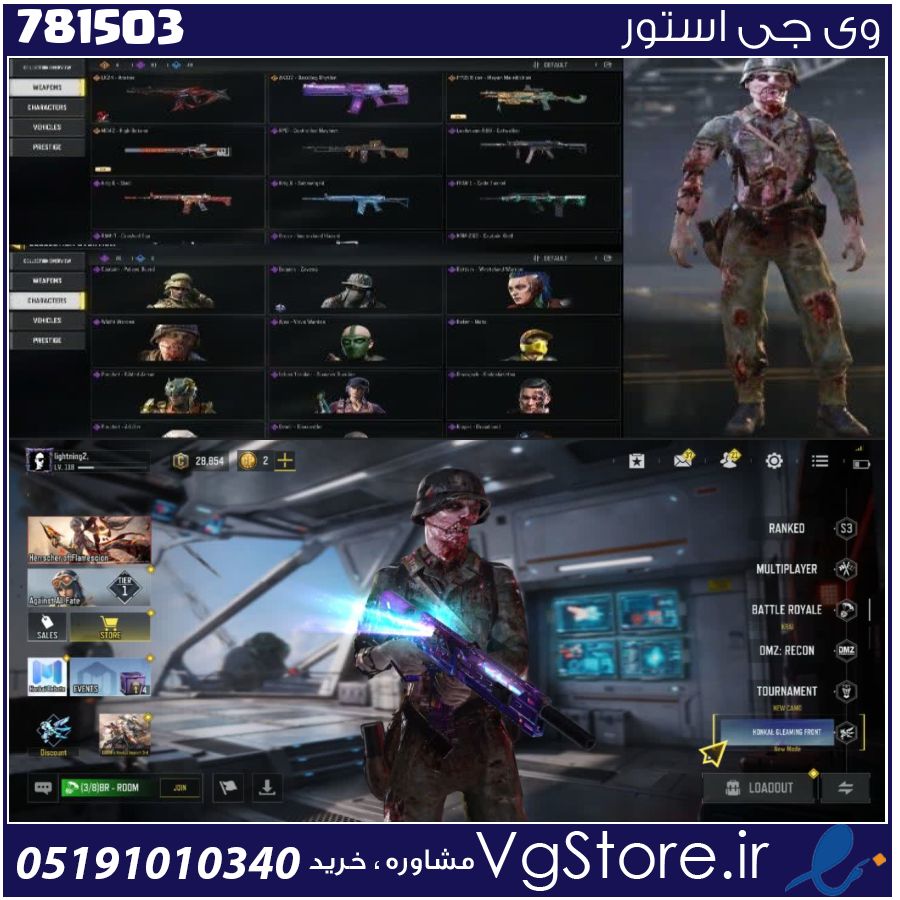 اکانت کالاف دیوتی موبایل لول 118 ریجن هند کد 781503 1 اکانت کالاف دیوتی موبایل لول 118 ریجن هند کد 781503