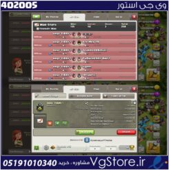 خرید کلن کلش لول 9 وارلیگ بدون رتبه بندی کد 402005