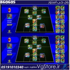 اکانت ای فوتبال با 1 سکه کد 860605
