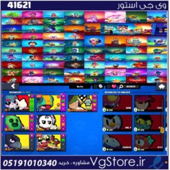اکانت براول استارز کاپ 23677 کد 41621