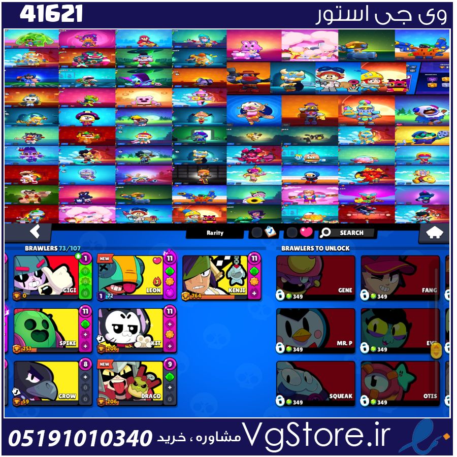 اکانت براول استارز کاپ 23677 کد 41621 1 اکانت براول استارز کاپ 23677 کد 41621
