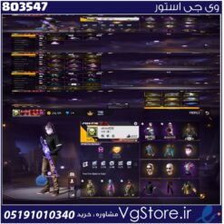 اکانت فری فایر لول 65 ریجن خاورمیانه  کد 803547