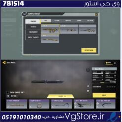 اکانت کالاف دیوتی موبایل لول 131 ریجن هند کد 781514