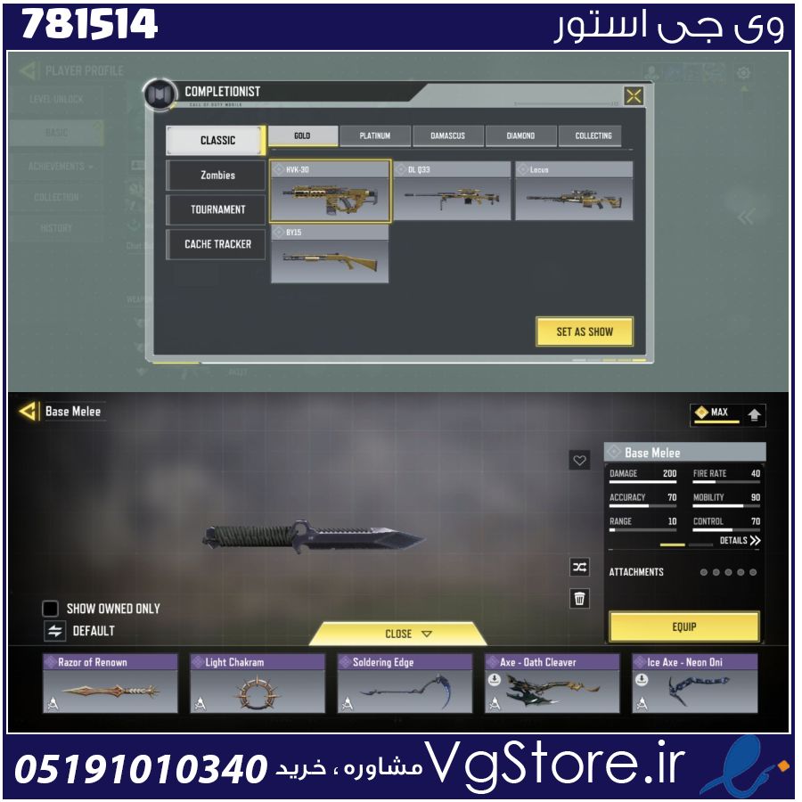 اکانت کالاف دیوتی موبایل لول 131 ریجن هند کد 781514 1 اکانت کالاف دیوتی موبایل لول 131 ریجن هند کد 781514