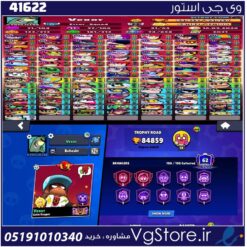 اکانت براول استارز کاپ 84859 کد 41622