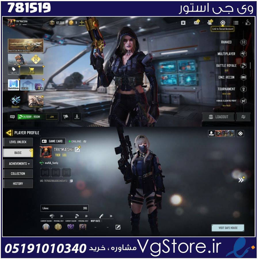 اکانت کالاف دیوتی موبایل لول 131 ریجن هند کد 781519 1 اکانت کالاف دیوتی موبایل لول 131 ریجن هند کد 781519