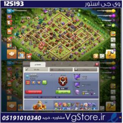 اکانت کلش اف کلنز تاون هال 16 لول 196 کد 125193