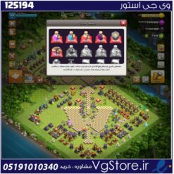 اکانت کلش اف کلنز تاون هال 16 لول 147 کد 125194