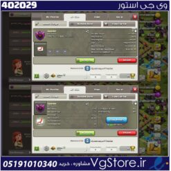 خرید کلن کلش لول 13 وارلیگ بدون رتبه بندی کد 402029