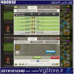 خرید کلن کلش لول 18 وارلیگ گلد ( طلایی) کد 402032