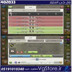 خرید کلن کلش لول 6 وارلیگ سیلور ( نقره ای ) کد 402033