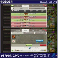 خرید کلن کلش لول 17 وارلیگ کریستال کد 402034
