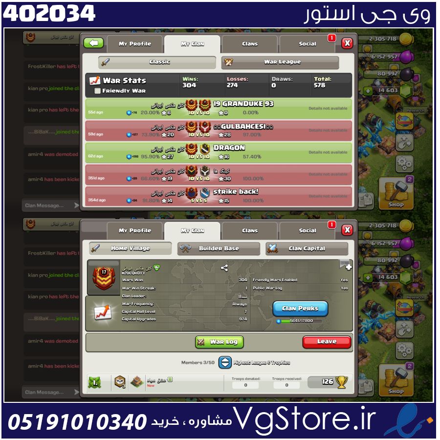 خرید کلن کلش لول 17 وارلیگ کریستال کد 402034 1 خرید کلن کلش لول 17 وارلیگ کریستال کد 402034