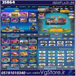 اکانت کلش رویال لول 14 کد 35864