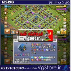 اکانت کلش اف کلنز تاون هال 12 لول 104 کد 125198