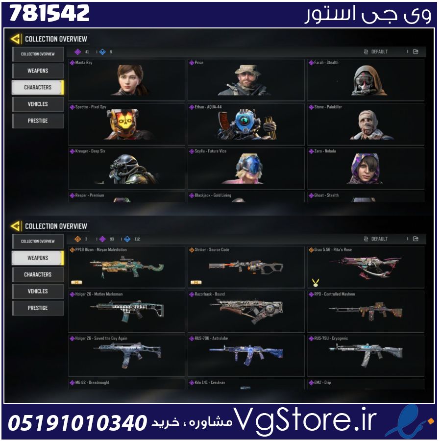 اکانت کالاف دیوتی موبایل لول 140 ریجن هند کد 781542 1 اکانت کالاف دیوتی موبایل لول 140 ریجن هند کد 781542