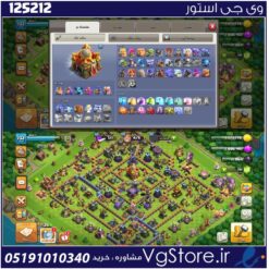 اکانت کلش اف کلنز تاون هال 16 لول 133 کد 125212