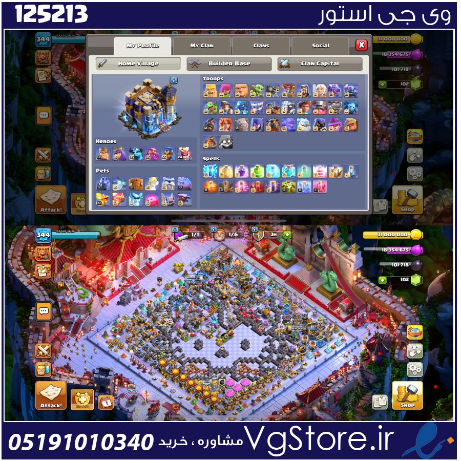 اکانت کلش اف کلنز تاون هال 18 لول 345 کد 125213 1 اکانت کلش اف کلنز تاون هال 18 لول 345 کد 125213