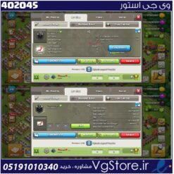 خرید کلن کلش لول 5 وارلیگ بدون رتبه بندی کد 402045