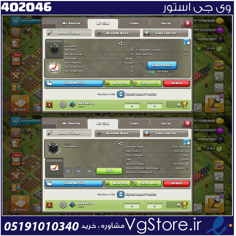 خرید کلن کلش لول 6 وارلیگ سیلور ( نقره ای ) کد 402046 1 خرید کلن کلش لول 6 وارلیگ سیلور ( نقره ای ) کد 402046