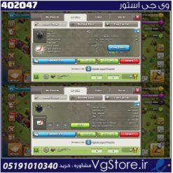 خرید کلن کلش لول 5 وارلیگ بدون رتبه بندی کد 402047