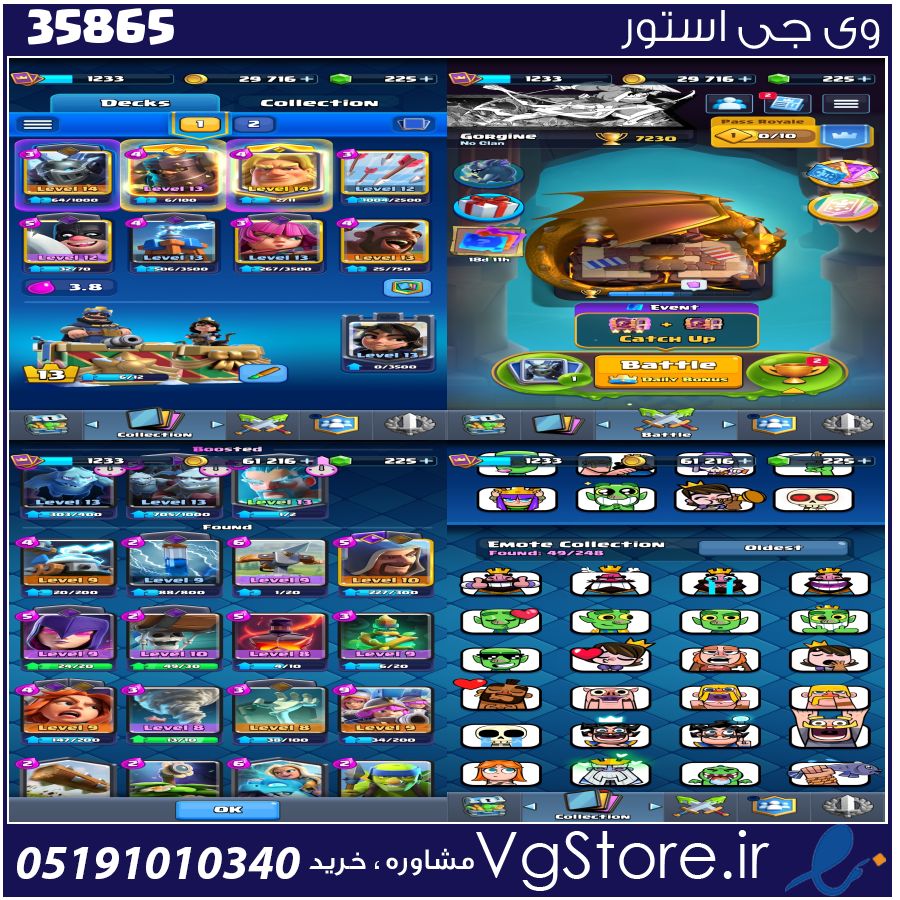 اکانت کلش رویال لول 32 کد 35865 1 اکانت کلش رویال لول 32 کد 35865