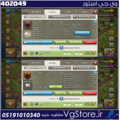 خرید کلن کلش لول 16 وارلیگ گلد ( طلایی) کد 402049