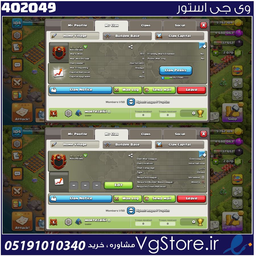 خرید کلن کلش لول 16 وارلیگ گلد ( طلایی) کد 402049 1 خرید کلن کلش لول 16 وارلیگ گلد ( طلایی) کد 402049