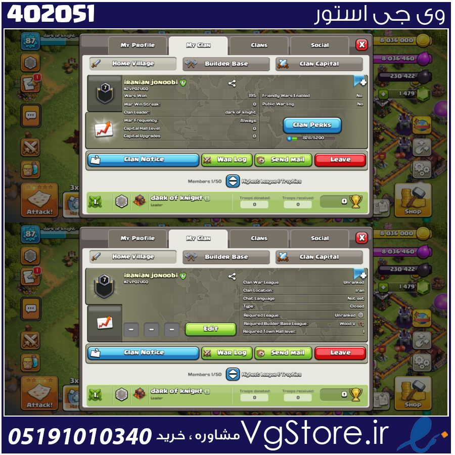خرید کلن کلش لول 7 وارلیگ بدون رتبه بندی کد 402051 1 خرید کلن کلش لول 7 وارلیگ بدون رتبه بندی کد 402051